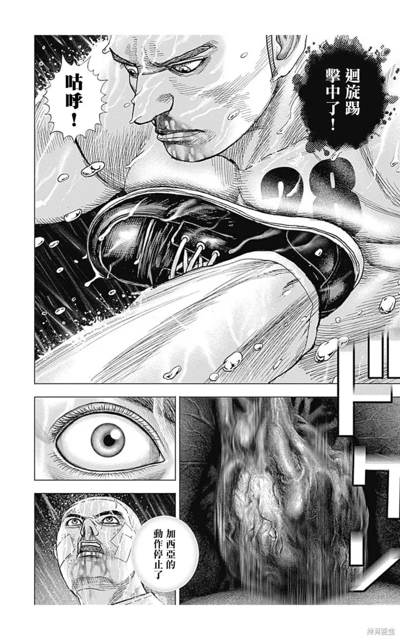 第130话 第10页