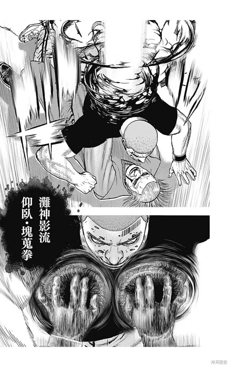 第130话 第11页
