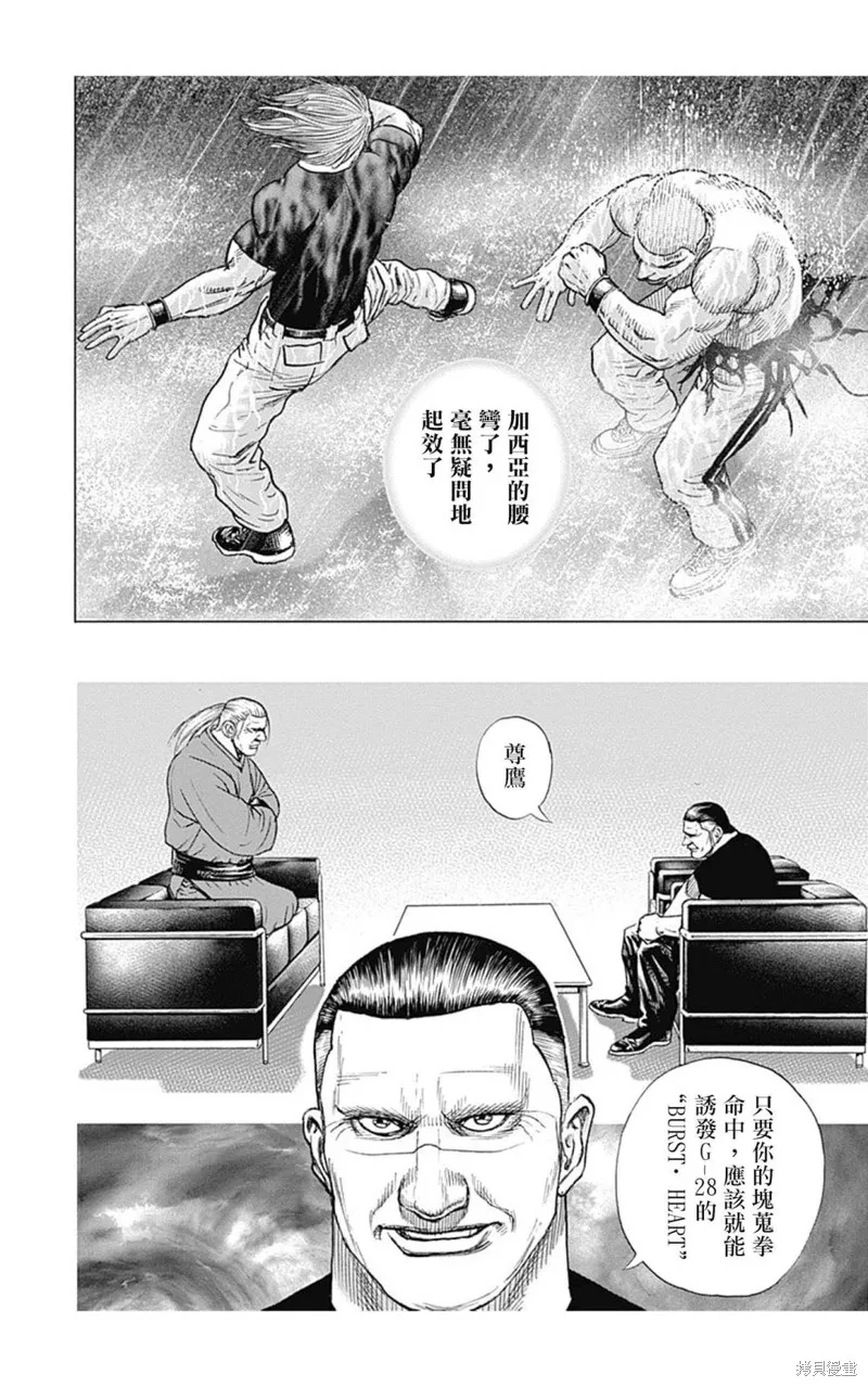 第130话 第12页
