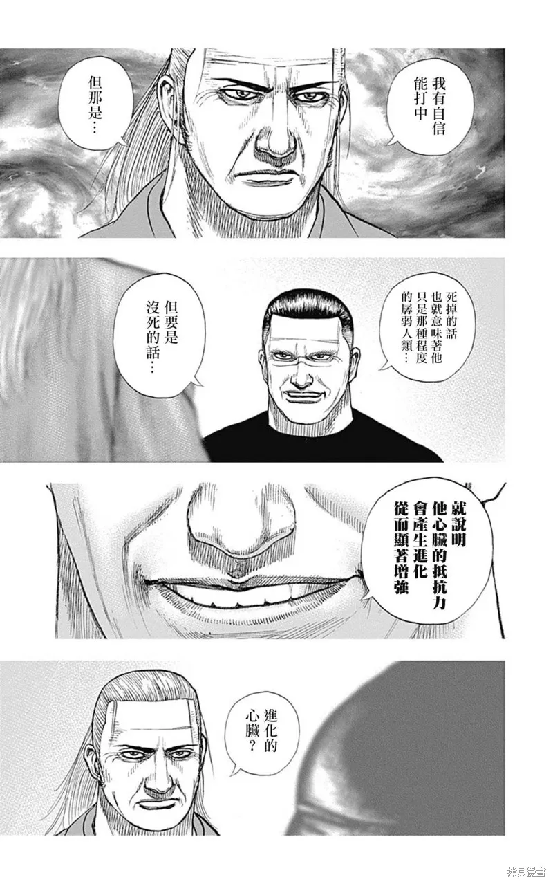 第130话 第13页