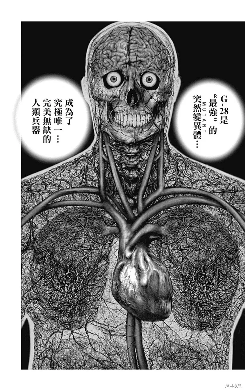 第130话 第14页