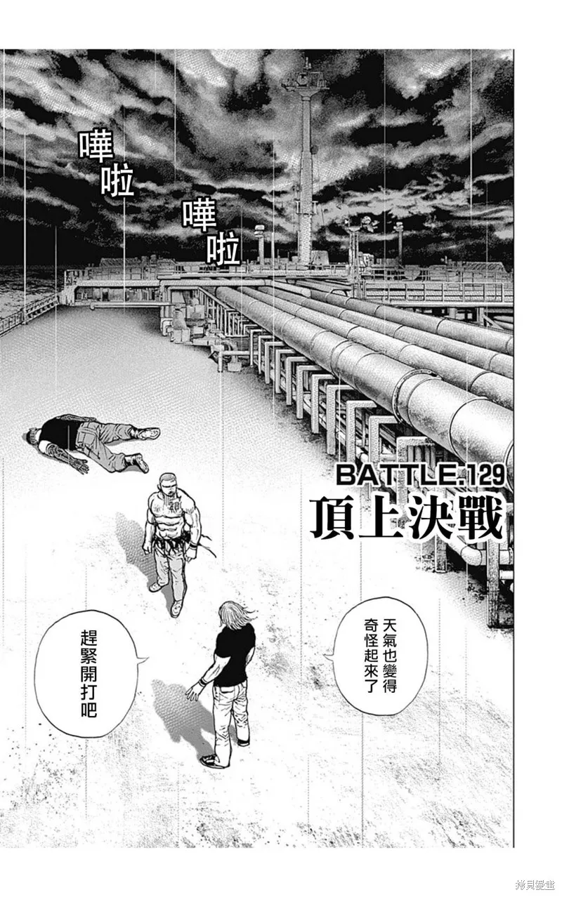 第129话 第1页