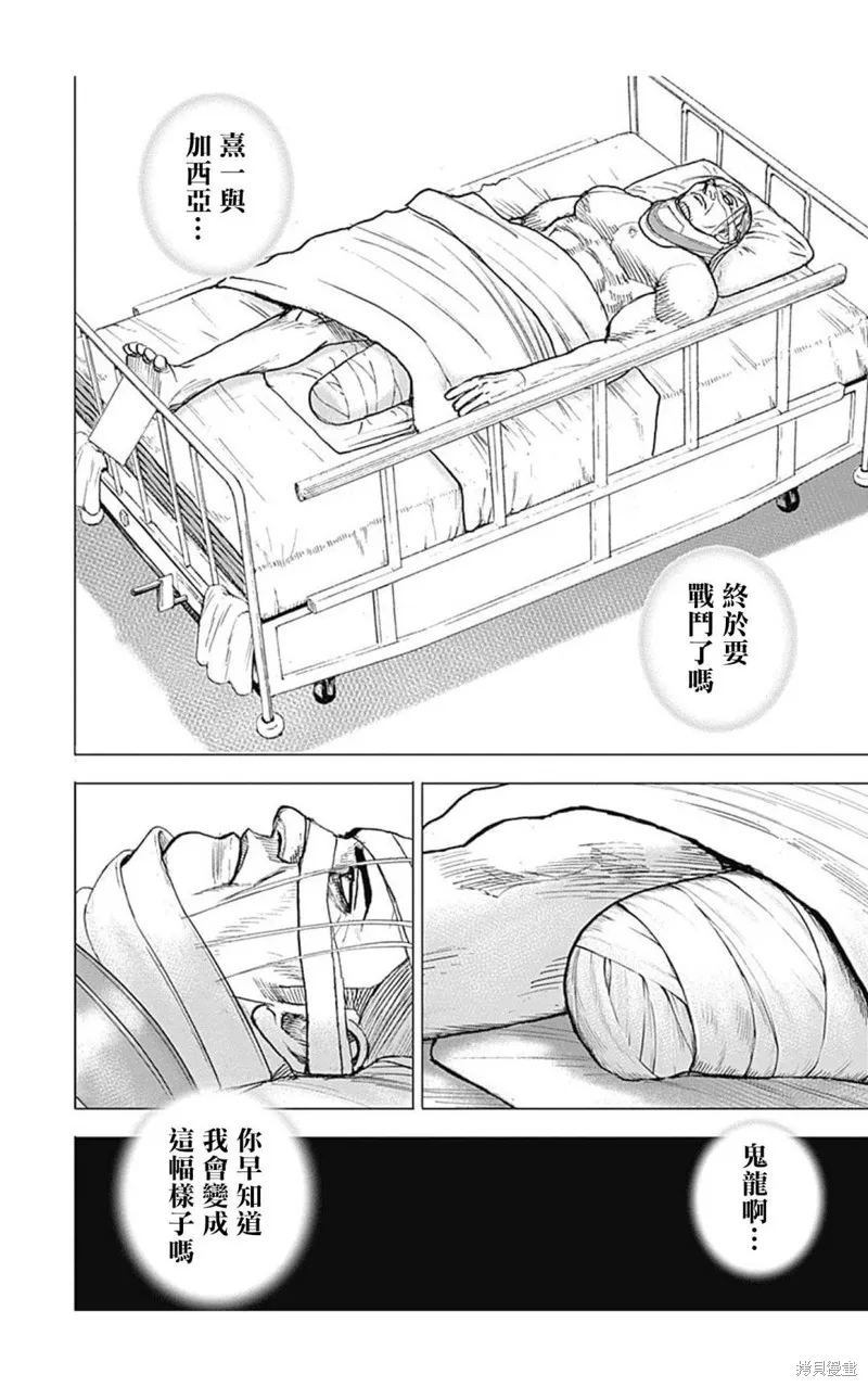 第129话 第2页
