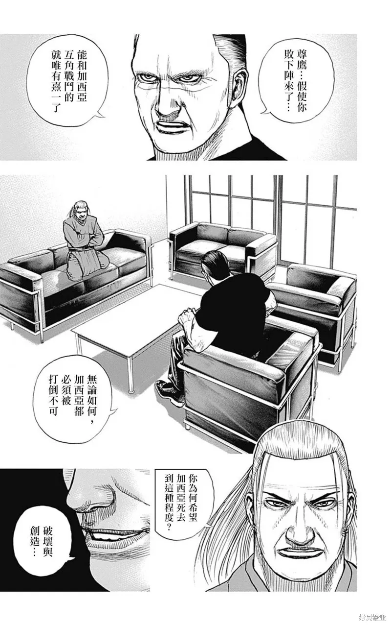 第129话 第3页
