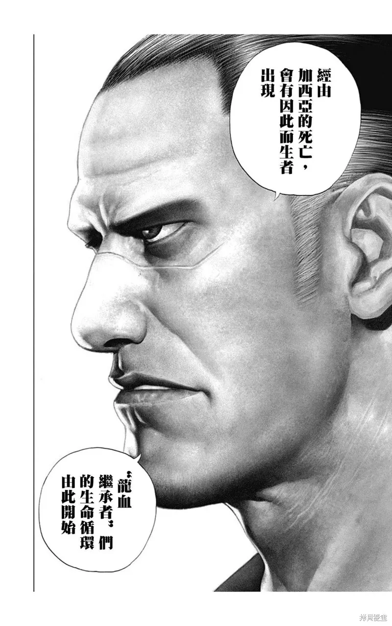 第129话 第4页