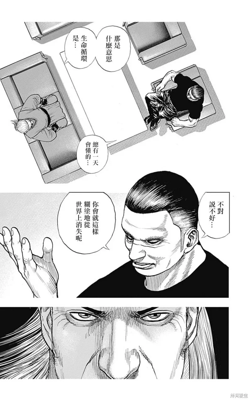 第129话 第5页