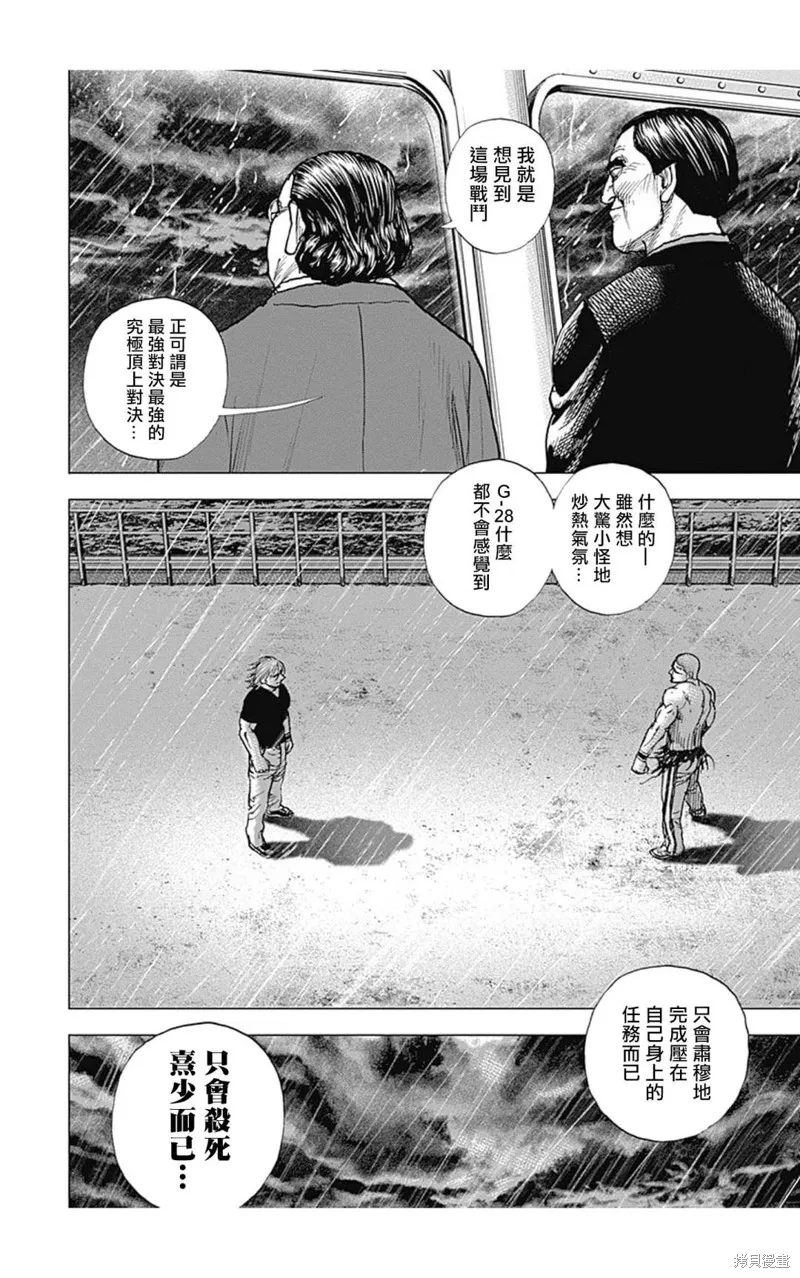第129话 第6页