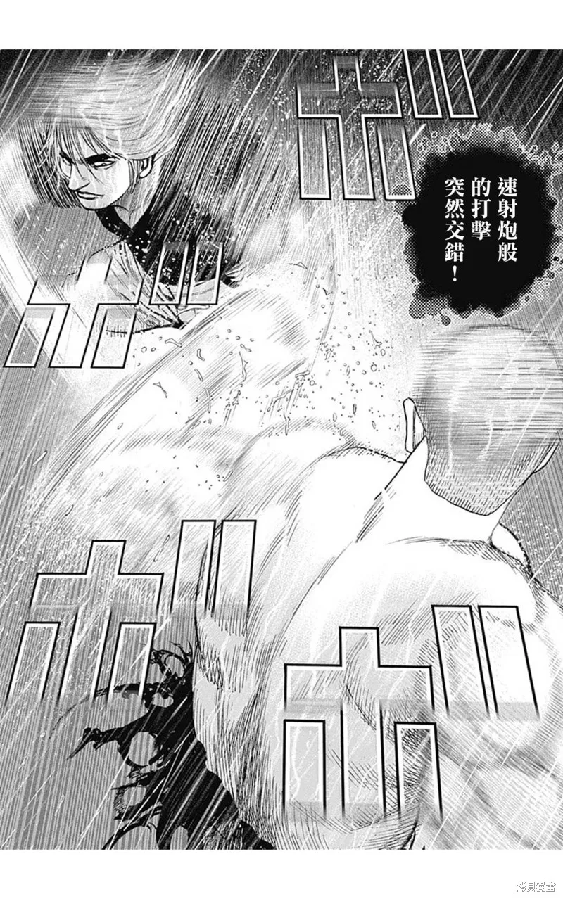 第129话 第8页
