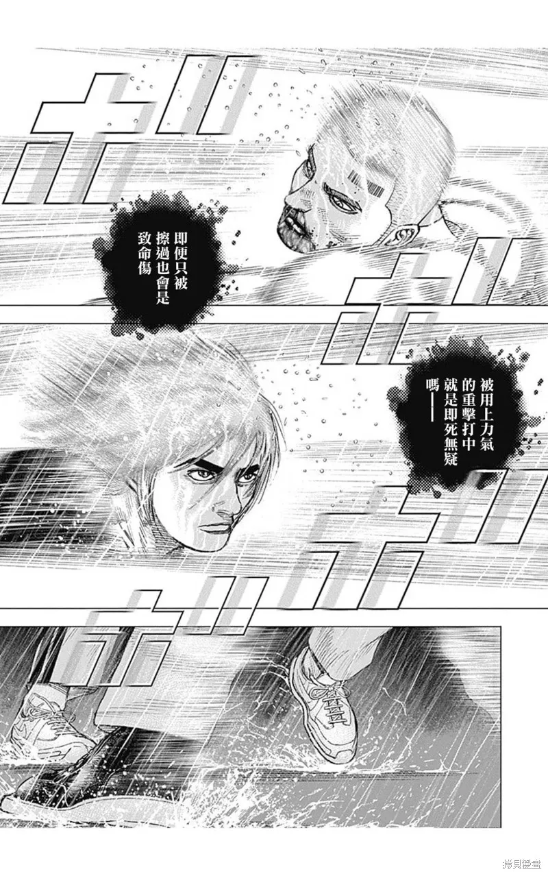第129话 第9页