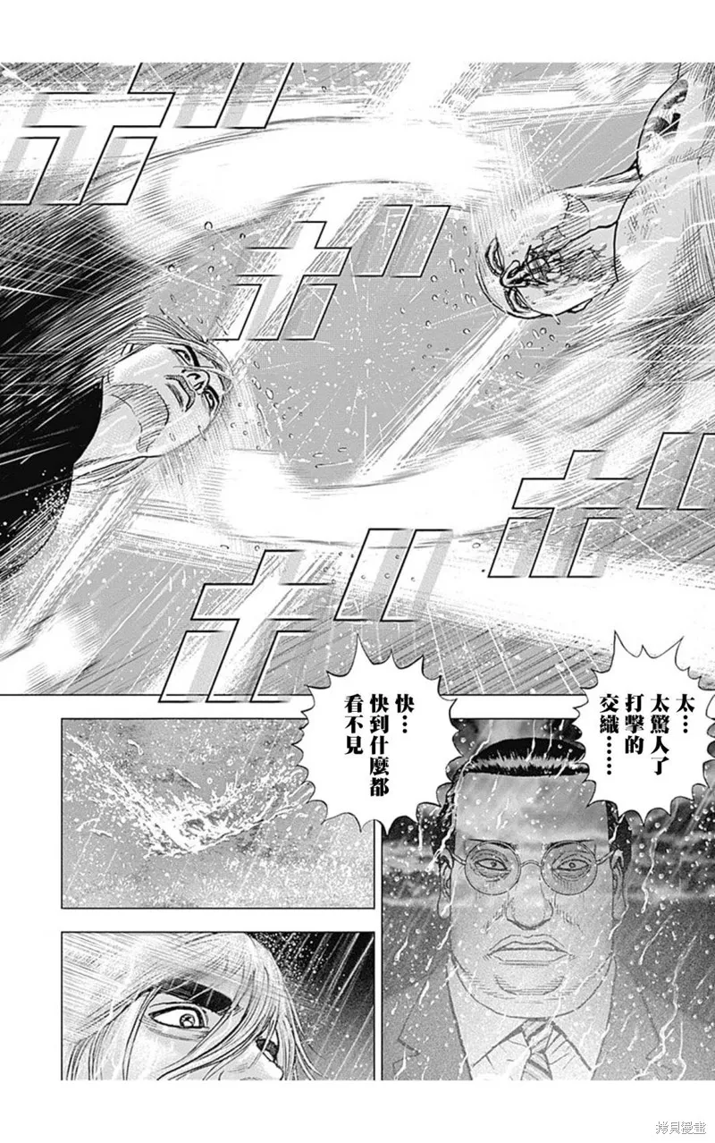 第129话 第10页