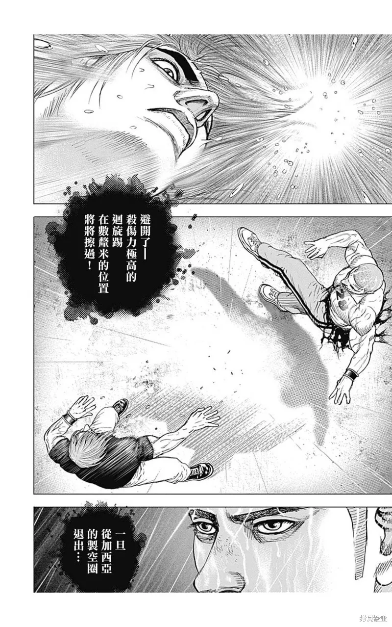 第129话 第12页