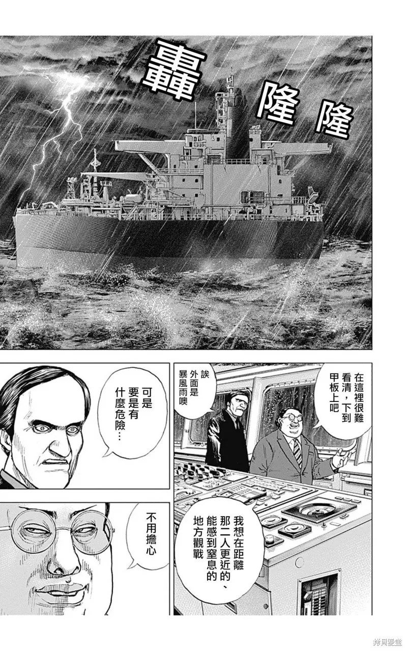 第129话 第13页