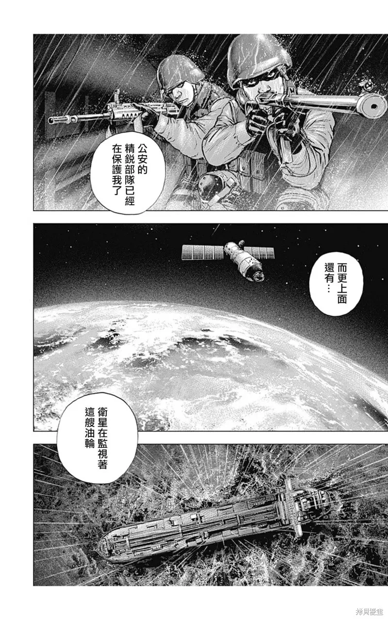 第129话 第14页