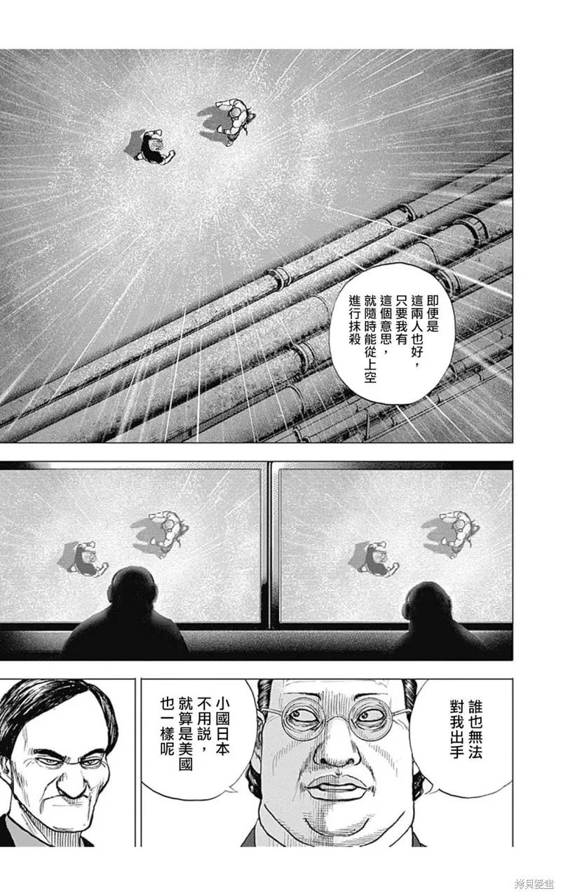 第129话 第15页