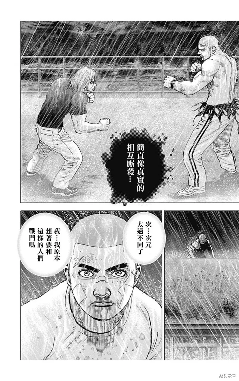 第129话 第16页