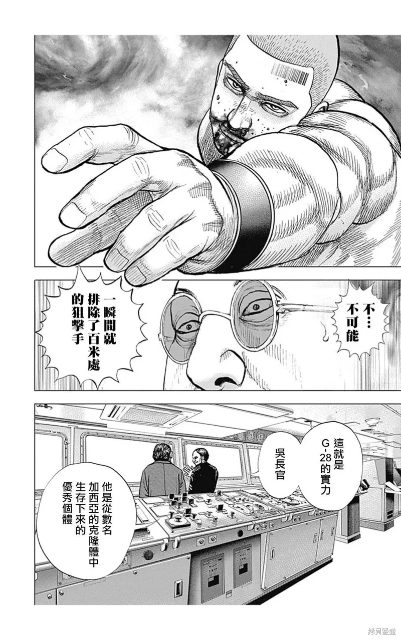 第128话 第2页