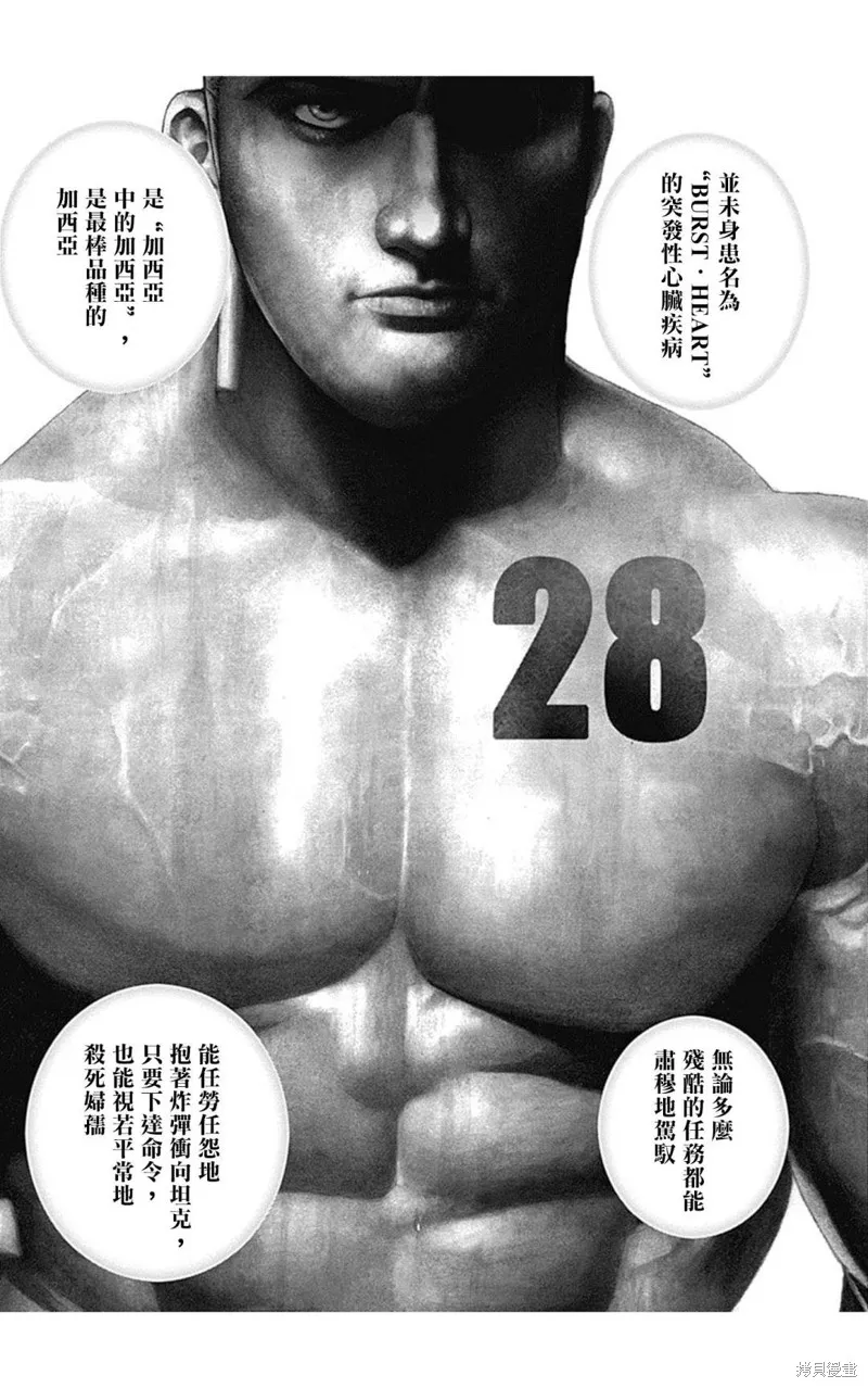 第128话 第3页