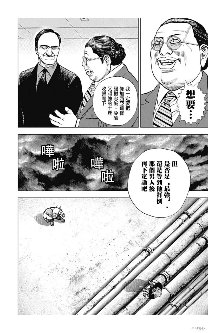 第128话 第4页