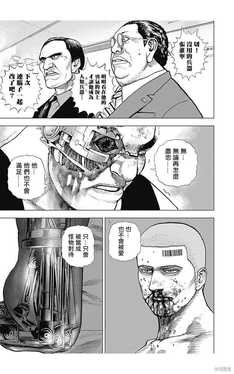 第128话 第7页