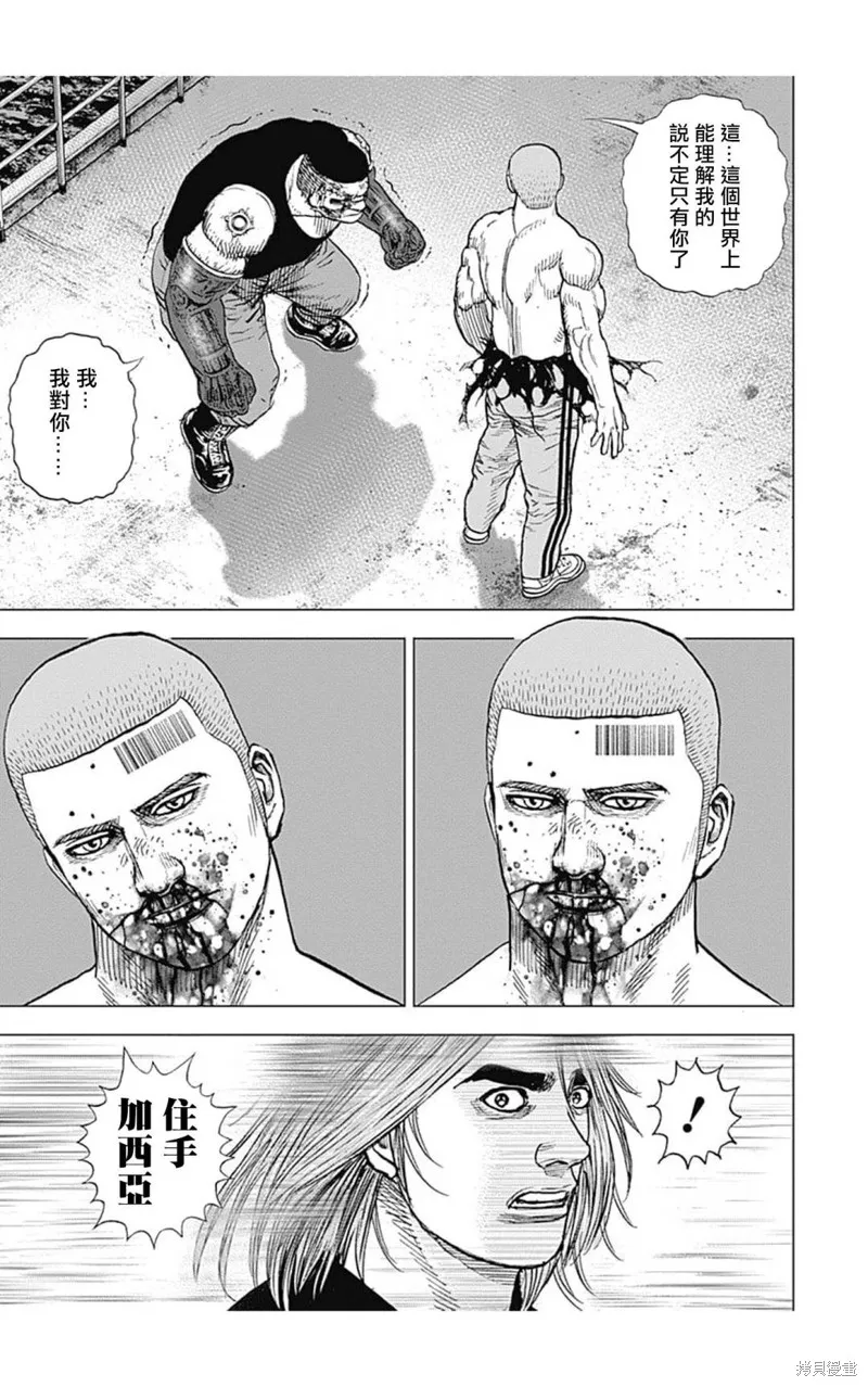 第128话 第8页