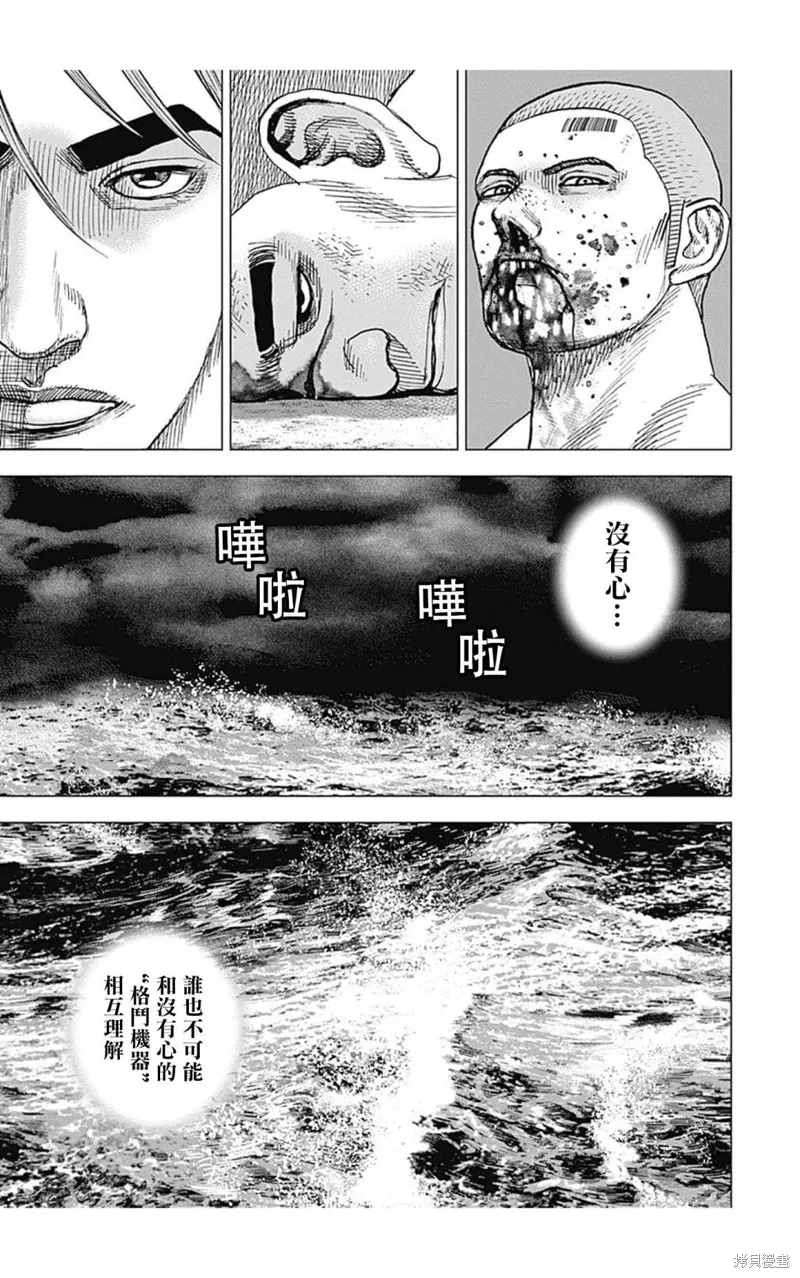 第128话 第11页