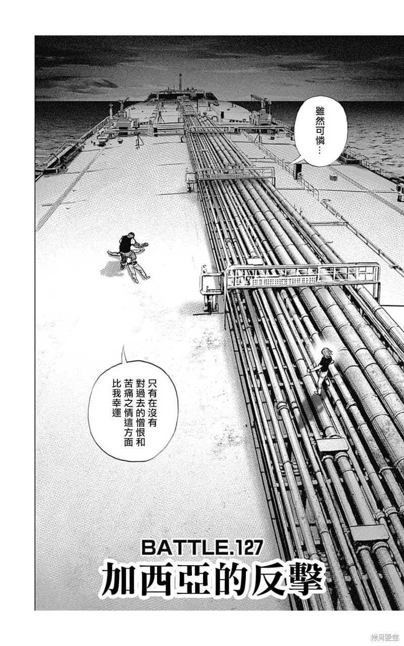 第127话 第2页