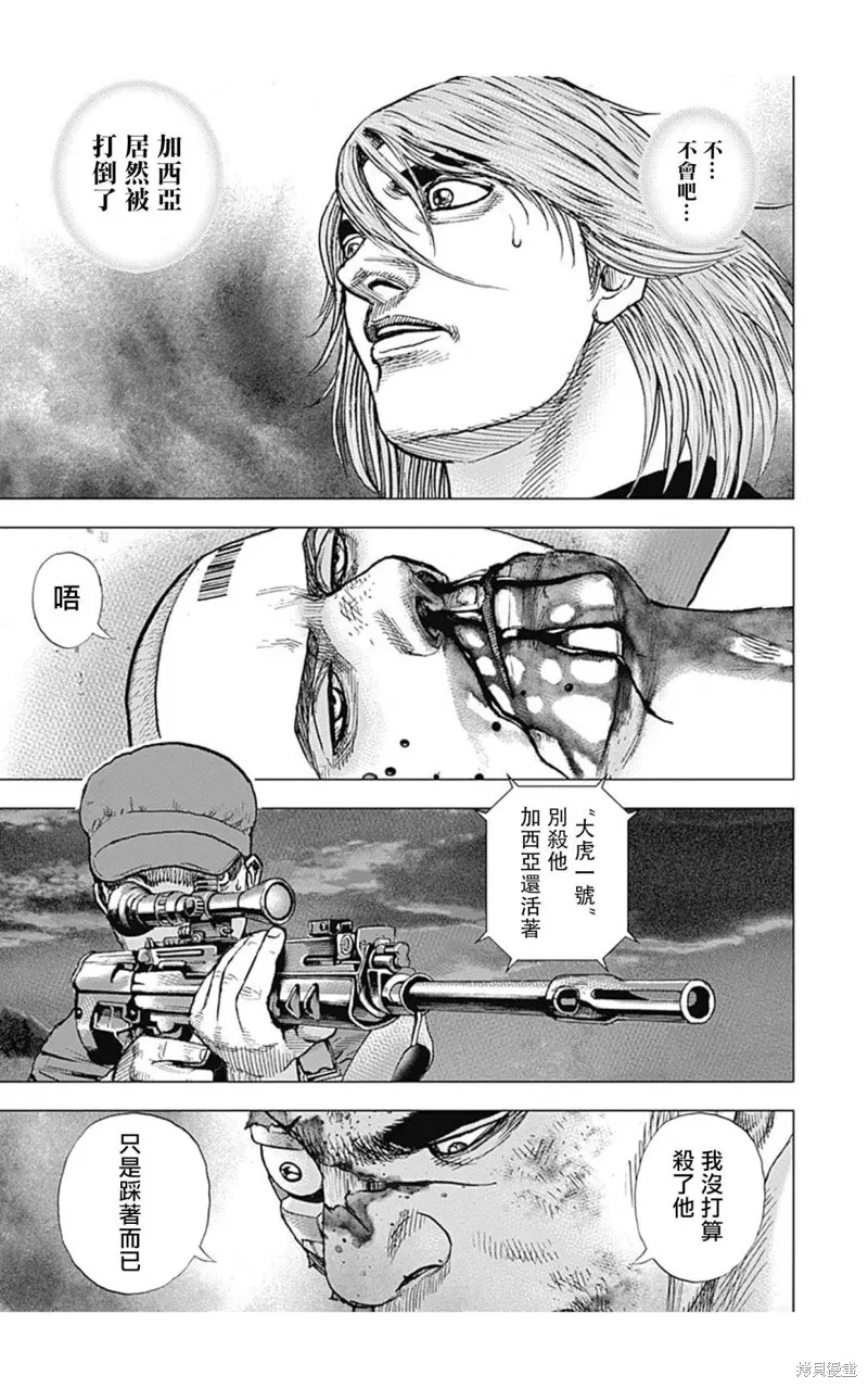 第127话 第3页