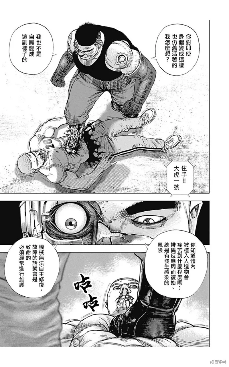 第127话 第5页