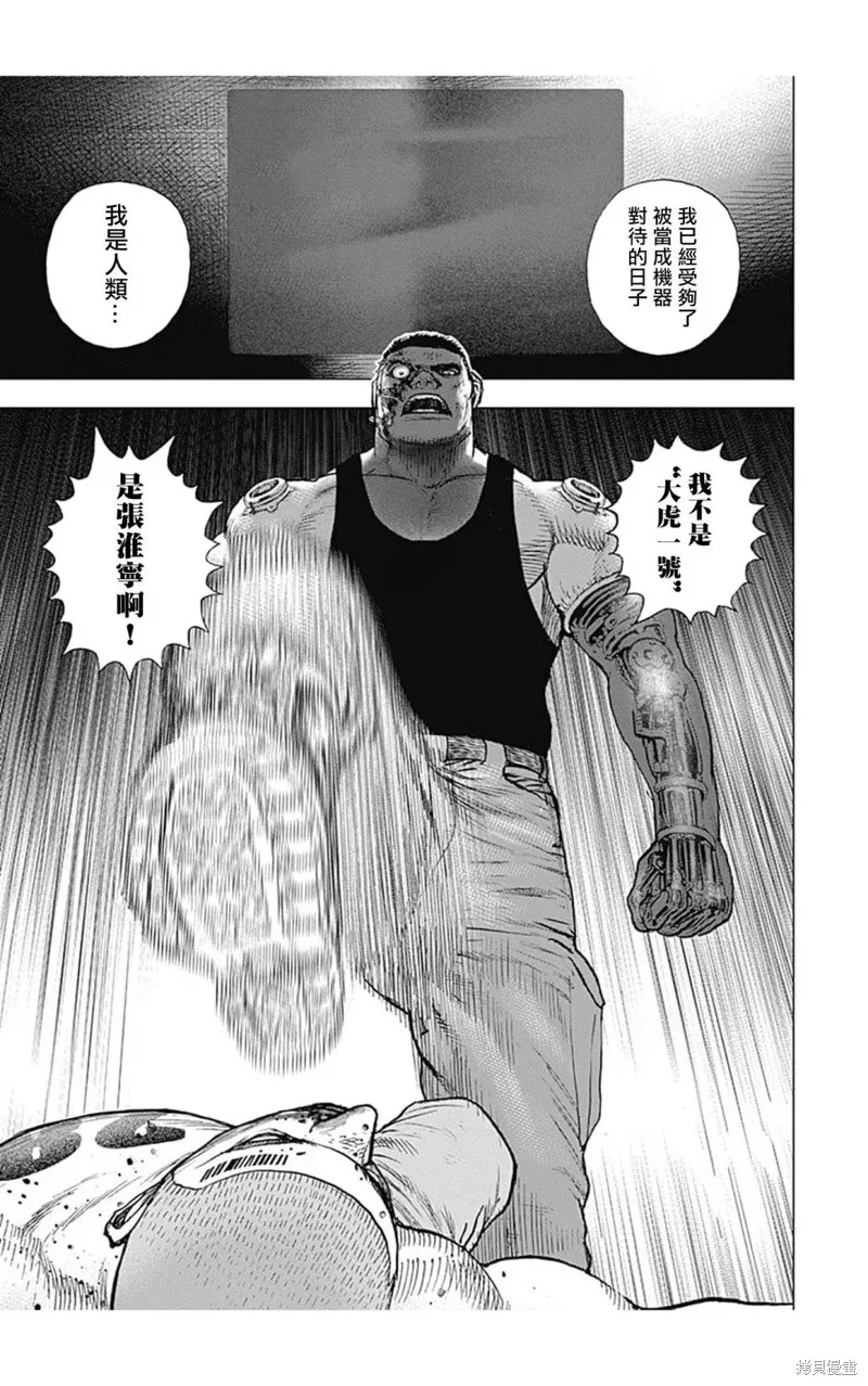 第127话 第6页
