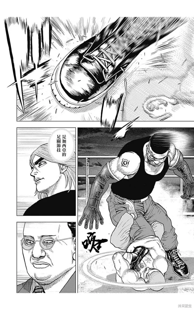 第127话 第7页