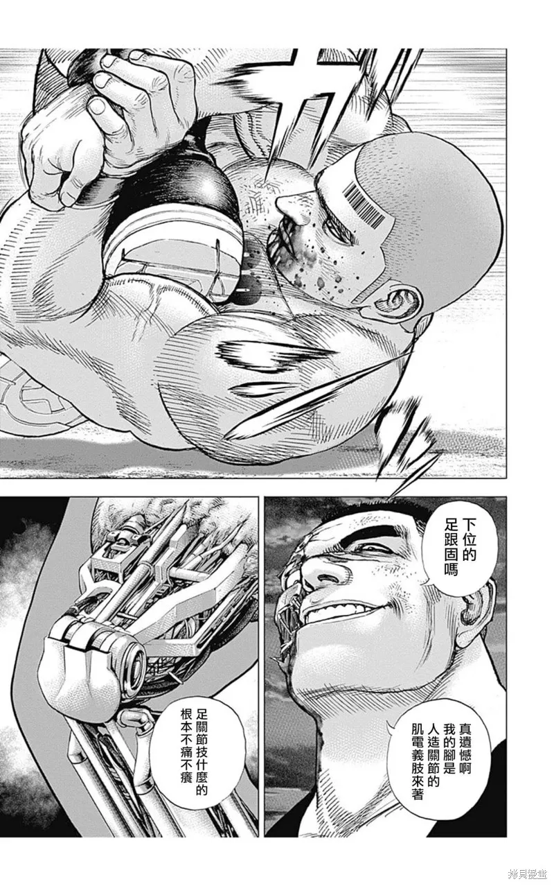 第127话 第8页