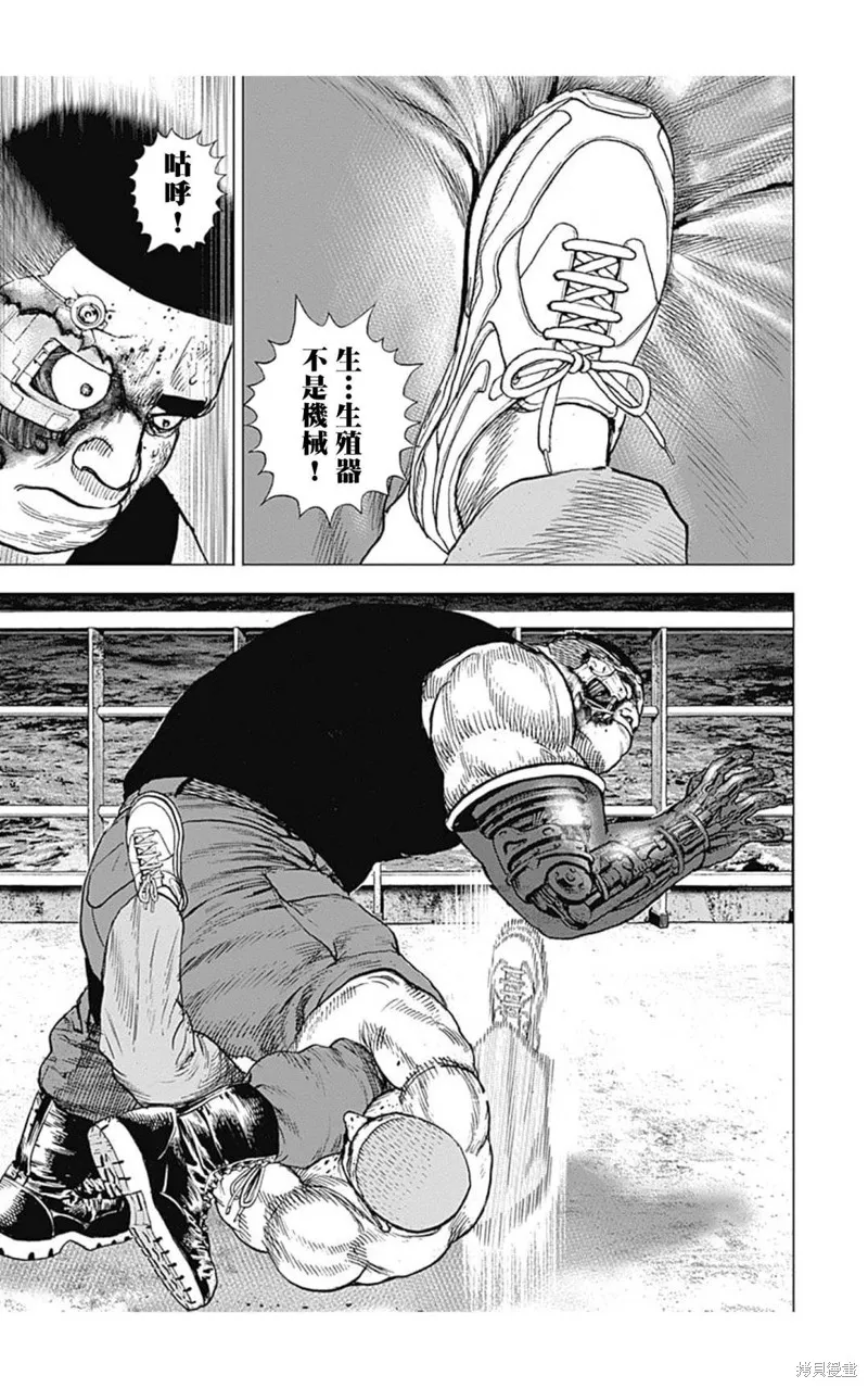 第127话 第10页