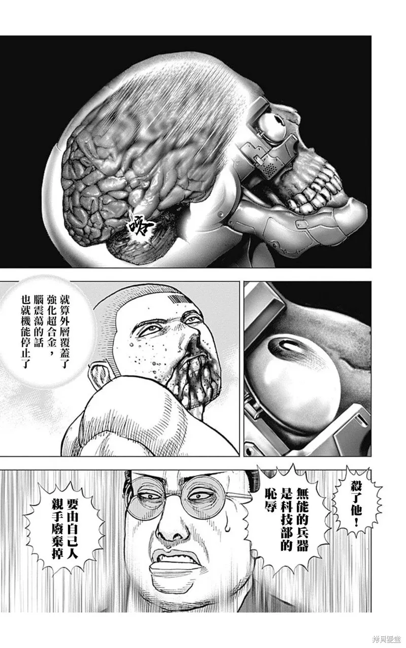 第127话 第12页