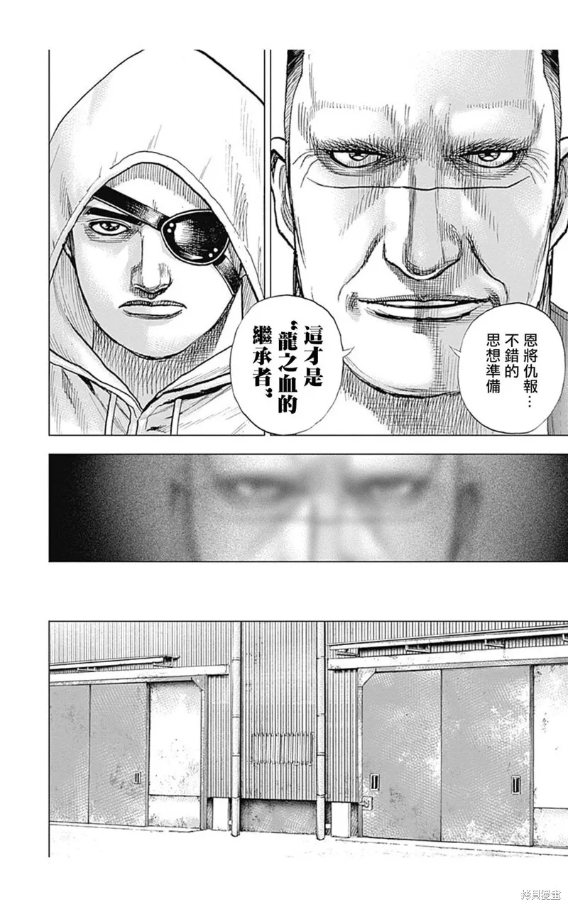 第146话 第2页