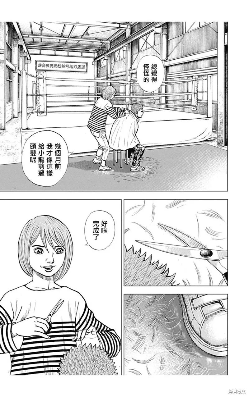 第146话 第3页