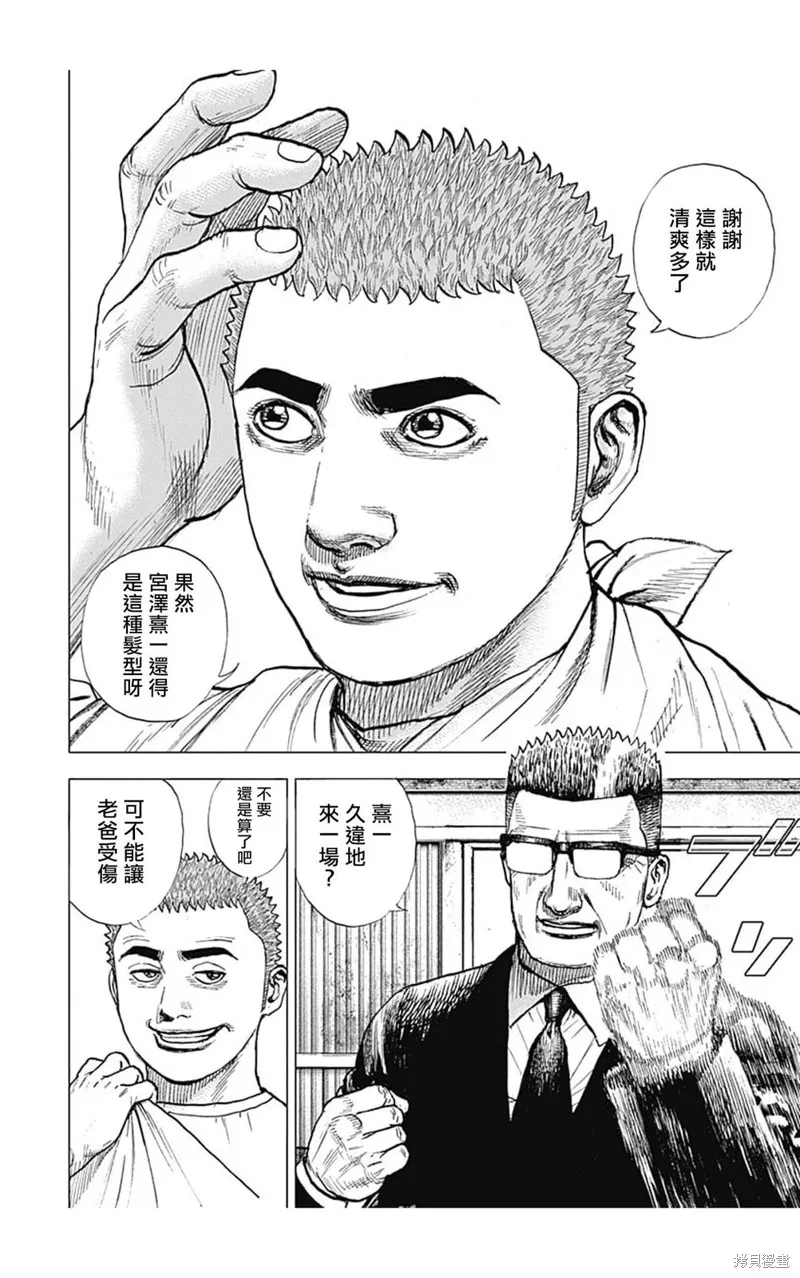 第146话 第4页