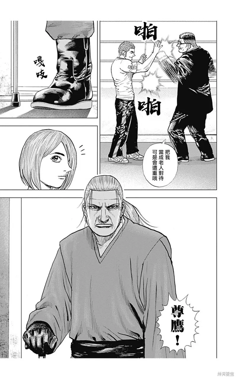 第146话 第5页