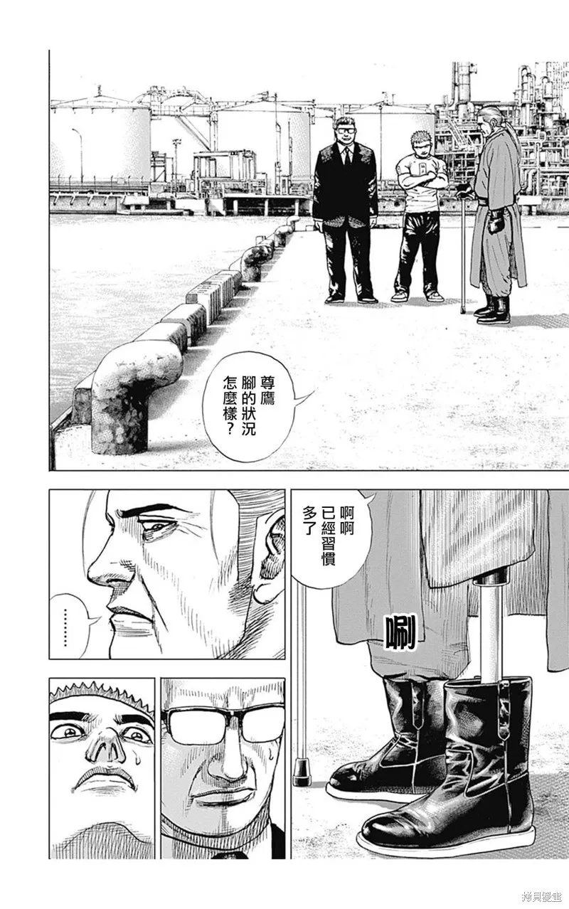 第146话 第6页