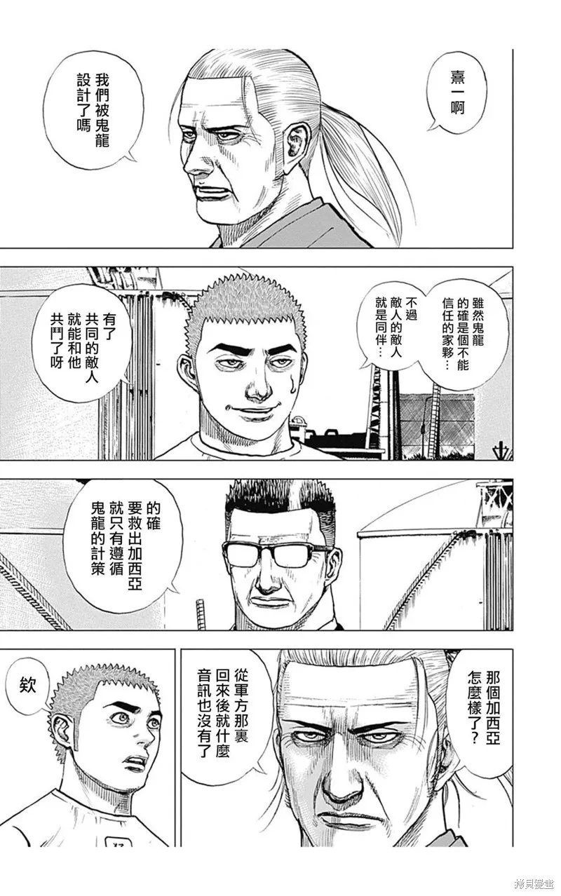 第146话 第7页