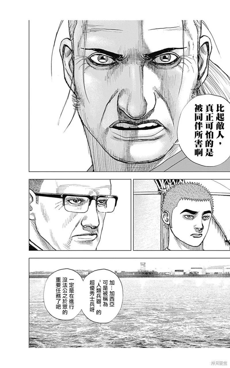 第146话 第8页