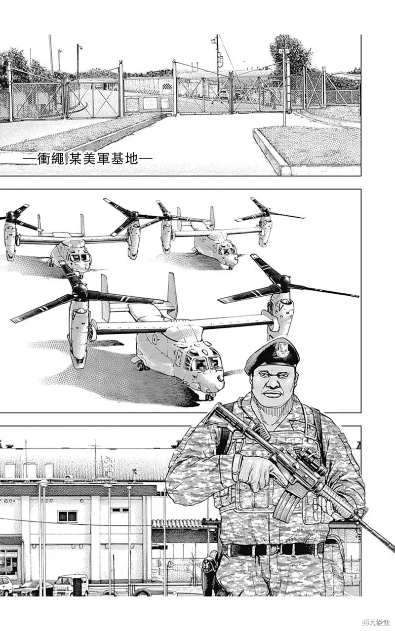 第146话 第9页