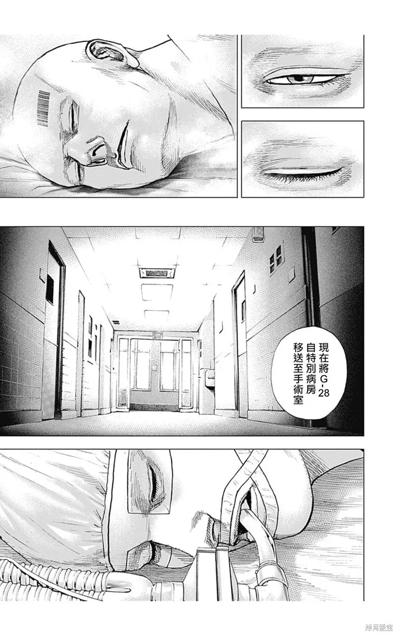 第146话 第11页
