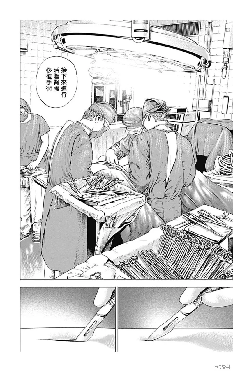 第146话 第12页