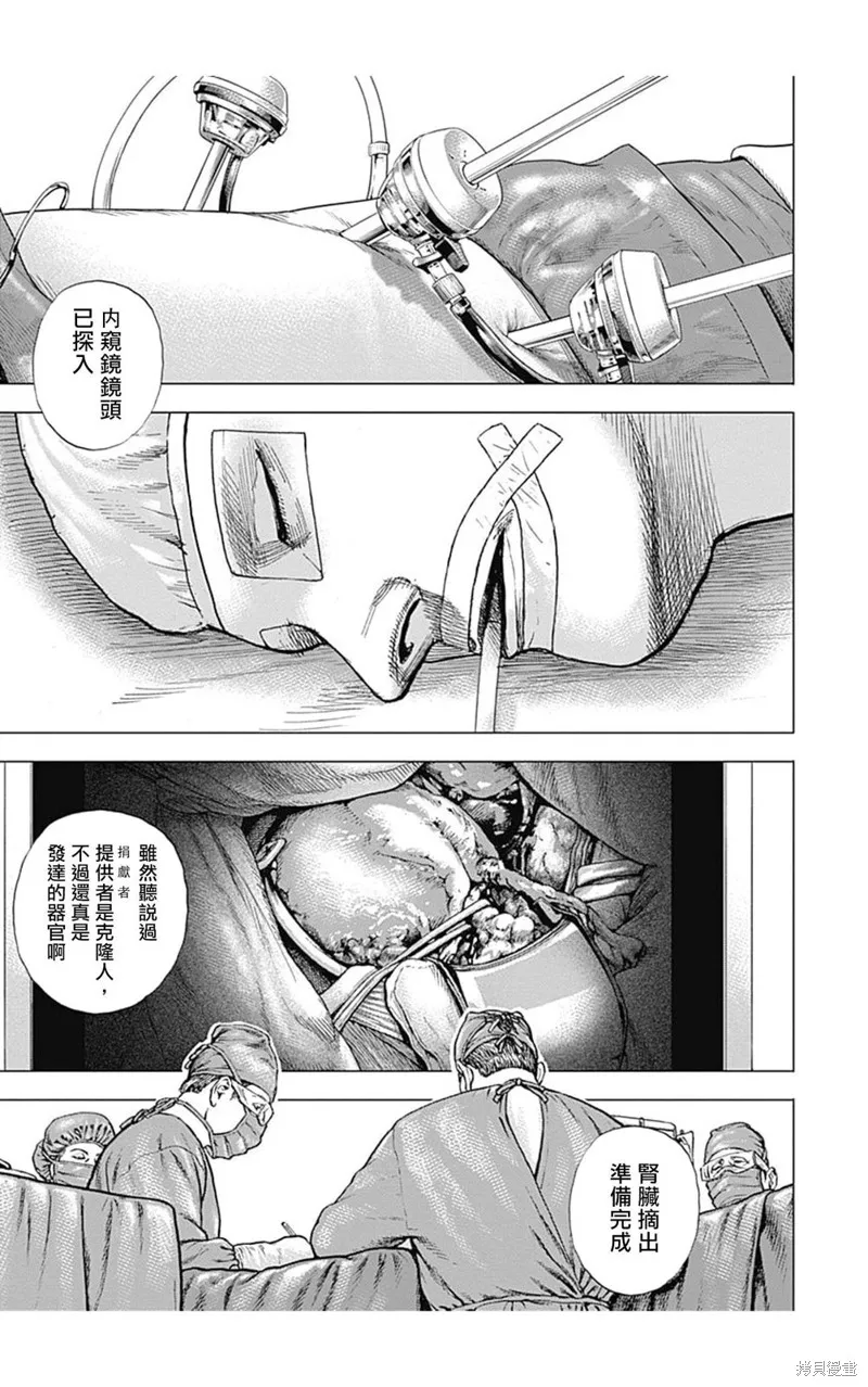 第146话 第13页