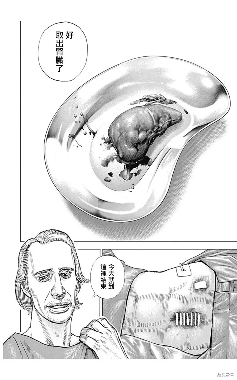 第146话 第14页