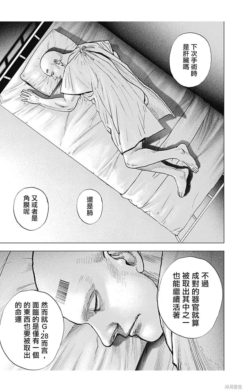第146话 第15页