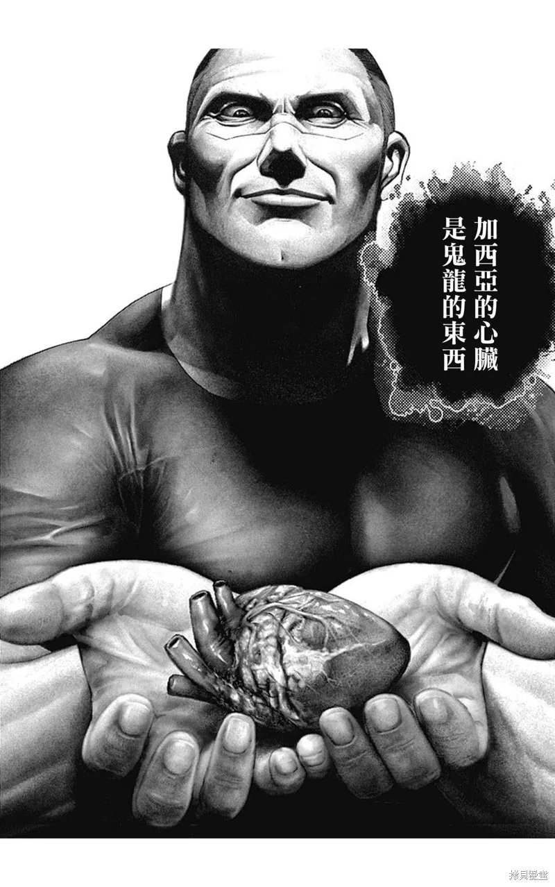 第146话 第16页