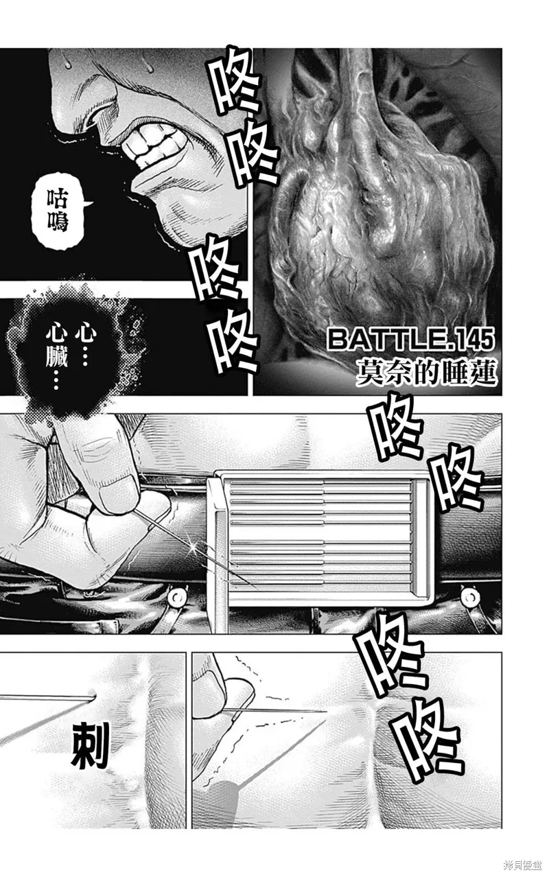 第145话 第1页