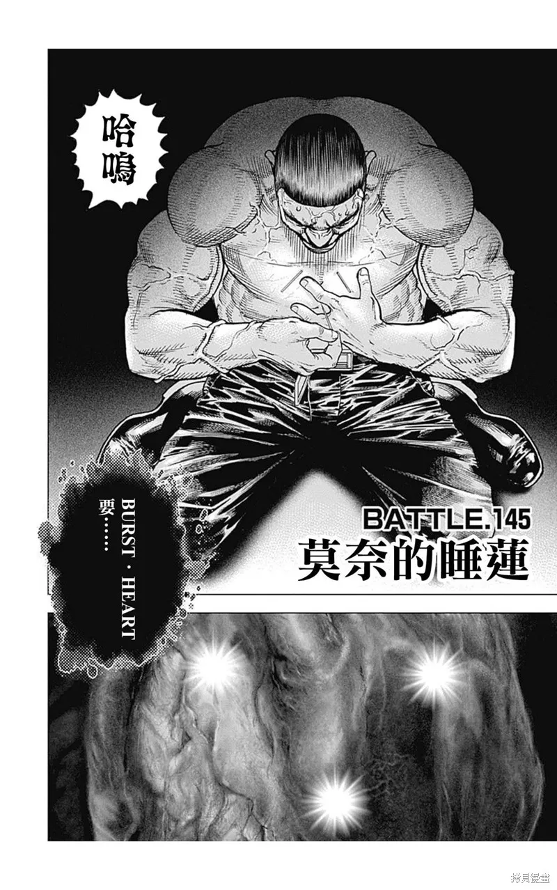 第145话 第2页