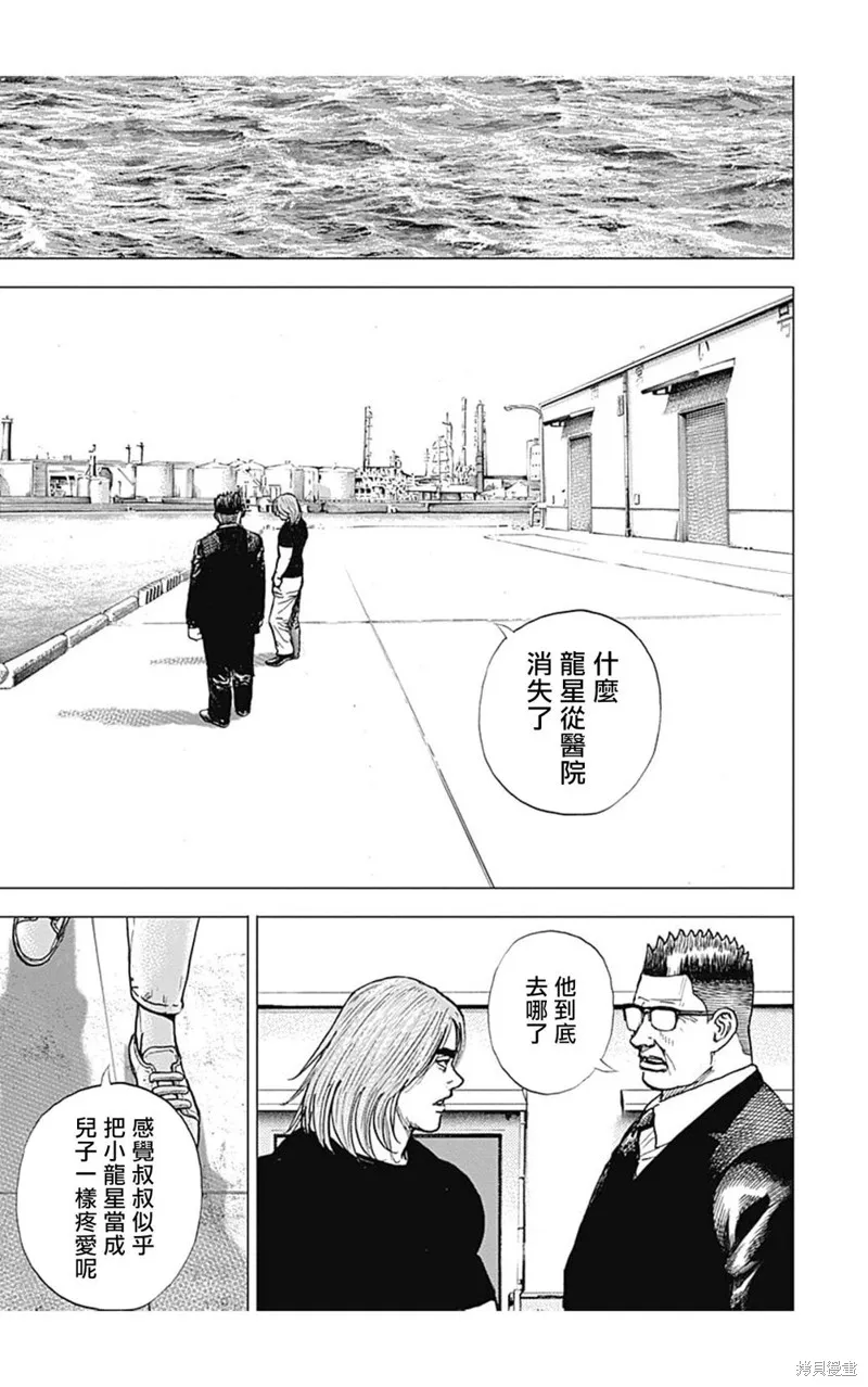 第145话 第3页